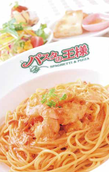 パスタの王様 八女店 料理写真