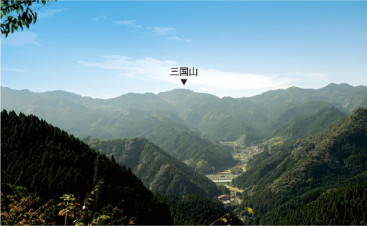 三国山 写真